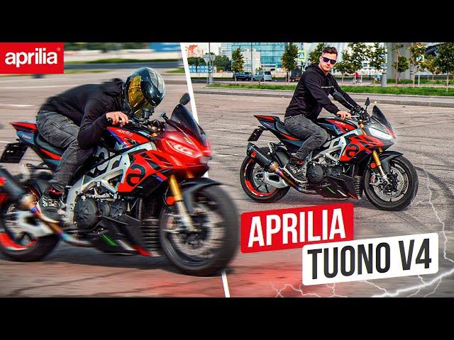 Я ОПЯТЬ ЕГО ХОЧУ! Лучший мотоцикл для города - Aprilia Tuono V4 1100 Factory 2023