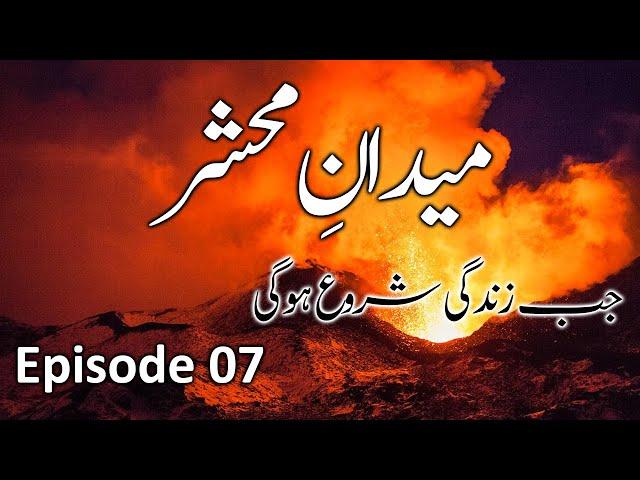 Best Famous Urdu Novel Jab Zindagi Shuru Hogi Episode  7