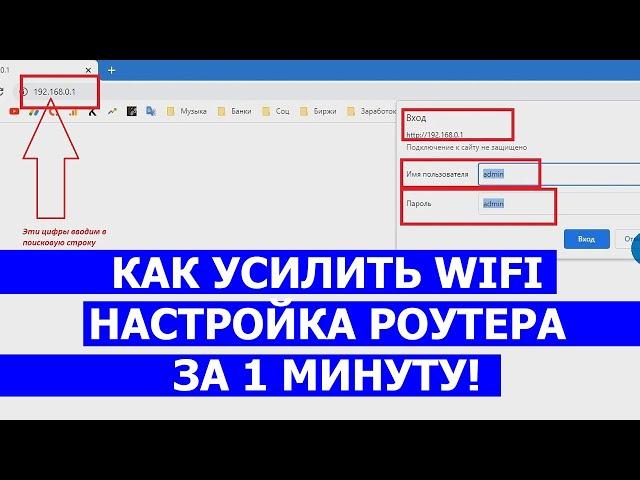 Как усилить сигнал wifi через настройки роутера