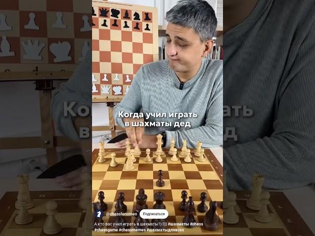 Насмешило или как можно обманывать в шахматах #chess #chessgame