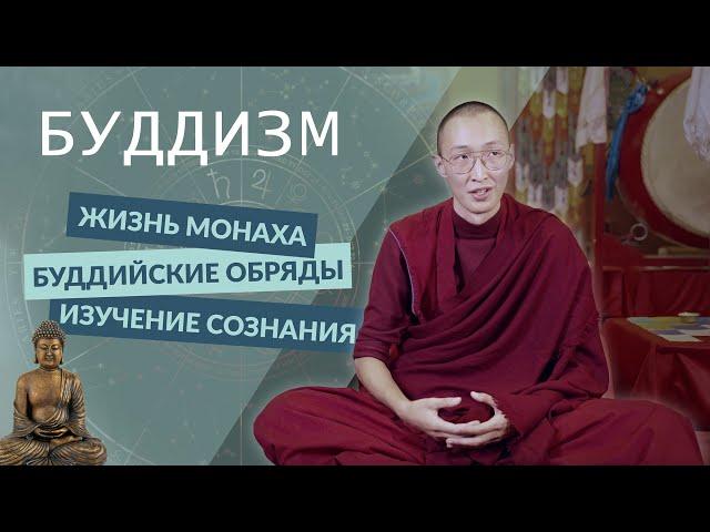 ПУТЬ МОНАХА  |  СОБЛАЗНЫ и ОМРАЧЕНИЯ  |  ЛЮБОВЬ .  БУДДИЗМ: Йонден Соднам лама