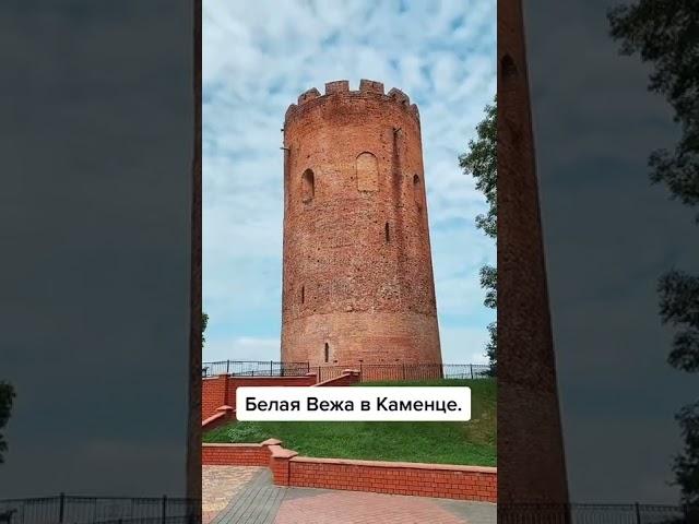 700 лет, а она как новая! Как выглядит знаменитая белорусская Белая Вежа