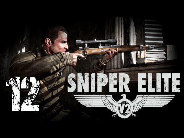 Прохождение Sniper Elite V2 - миссия 7 / Зенитки Тиргартена часть 2