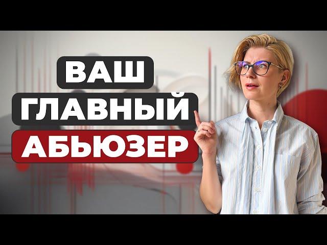 Внутренний критик: 10 атак, о которых вы даже не подозреваете