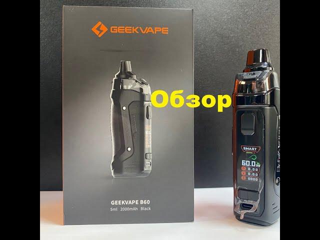 GeekVape B60 Aegis Boost 2. Обзор.