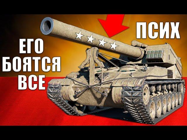 ЭТОГО ИГРОКА БОЯТСЯ ВСЕ, ДАЖЕ WG! САМЫЙ ОПАСНЫЙ ПСИХ в WoT 2022! УНИКАЛЬНЫЙ ИГРОК World of Tanks