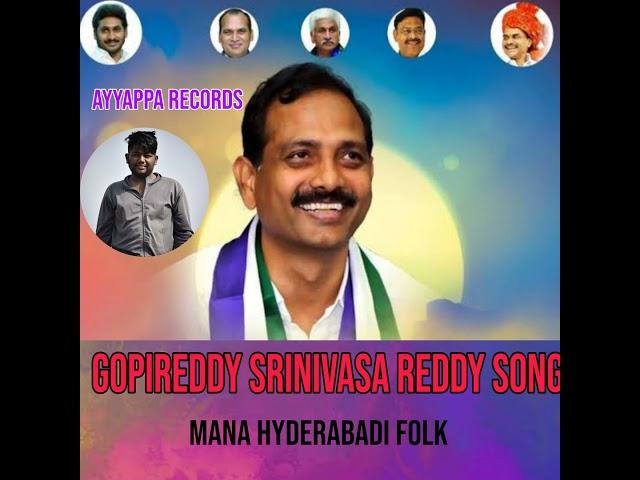 Gopireddy Srinivasa Reddy Song