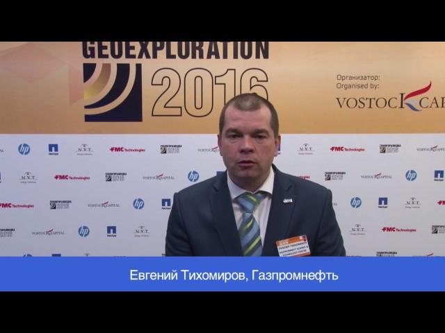 Евгений Тихомиров, Газпромнефть