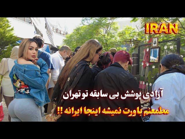 IRAN Walking Tour in the Most Lovely and Crowded Market of Tehran ایران