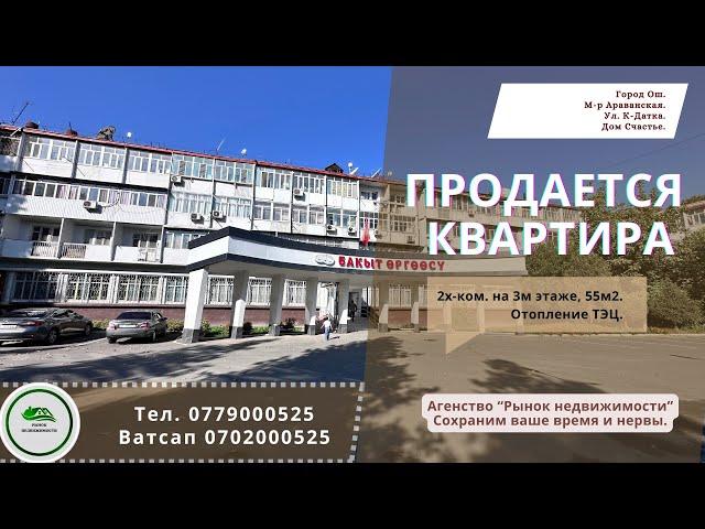 ️Продана️ Квартира продаётся Ош Батир сатылат Ош Үй сатылат Ош Кыймылсыз мүлк Ош Недвижимость Ош