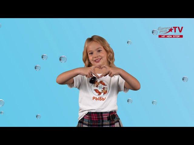 KIDS NEWS на Europa Plus TV Belarus _выпуск от 24 октября 2024 г