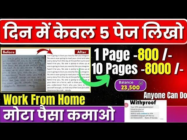 Typing Jobs From Home  | Typing Work From Home Without Investment | Online Jobs At Home | jobs