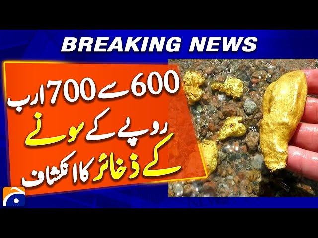 'Massive Rs600 to 700bn Gold Deposit Discovered in Attock' | Breaking News