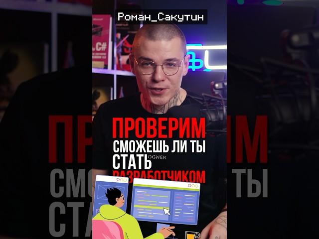 Тест на разработчика игр #айти #разработкаигр #программирование #программист #gamedev