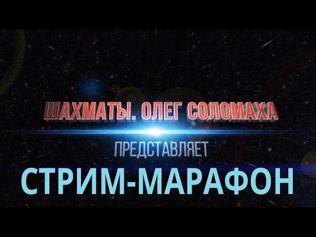 Командный турнир на Чессвегасе 30.06.17. В гостях Евгений Ещенко