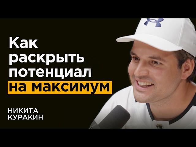 Отличник Оксфорда: Что отличает людей со СВЕРХРЕЗУЛЬТАТОМ и как раскрыть потенциал. Никита Куракин