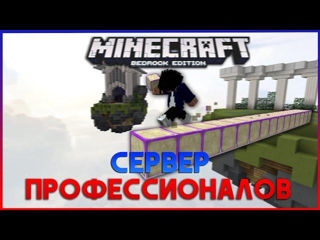 Здесь играют профессионалы с телефона!