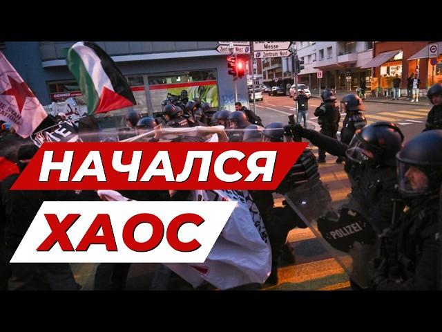  9 МИНУТ НАЗАД НАЧАЛИСЬ ПОГРОМЫ В ШВЕЙЦАРИИ