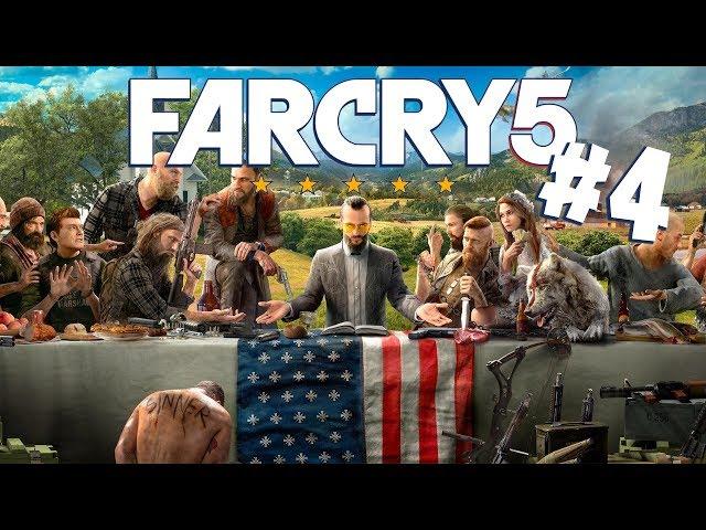 СМОТРИМ FAR CRY ARCADE. В ПЛЕНУ У ИОАННА ● Far Cry 5 #4