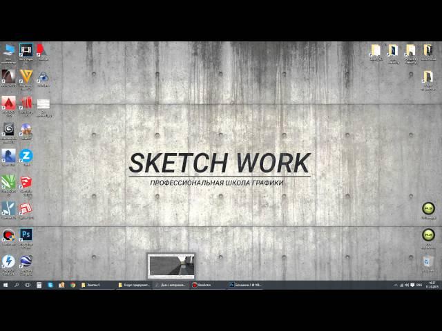 Курсы SketchUp - 7 занятие