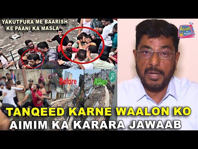 Tanqeed Karne Waalon Ko AIMIM Ka Karara Jawaab, Yakutpura Me Baarish Ke Paani Ka Masla Jald Hoga Hal