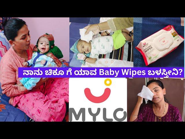 ಬೇಬಿ ವೈಪ್ಸ್ ಬಳಸಬಾರದ? Best Baby Wipes  | How to Choose Wipes for our Baby?| Sridevi Vlogs Kannada