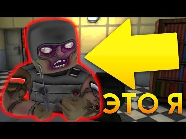 ЗОМБИ УБИЛ ВСЕХ ВЫЖИВШИХ! - Hide from Zombies: ONLINE