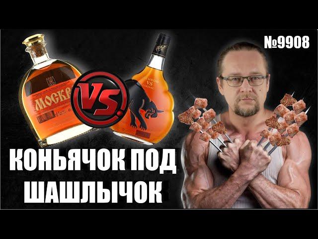 Россия VS Франция. Сравниваем дорогой подарочный коньяк. Кто победит?