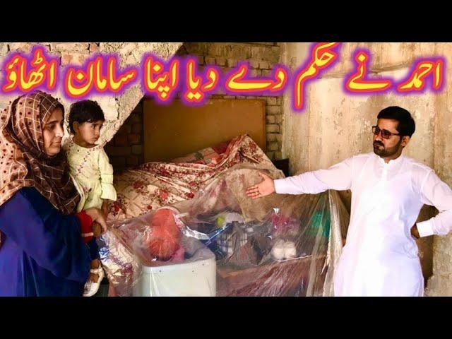 ahmad ny hukum de diya saman uthao ||  || nabeela Rashid vlog