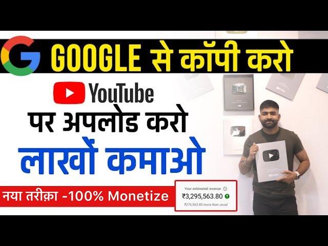 Earn 2 to 3 Lacs Per Months | Copy Paste Video on YouTube & Earn Money Online