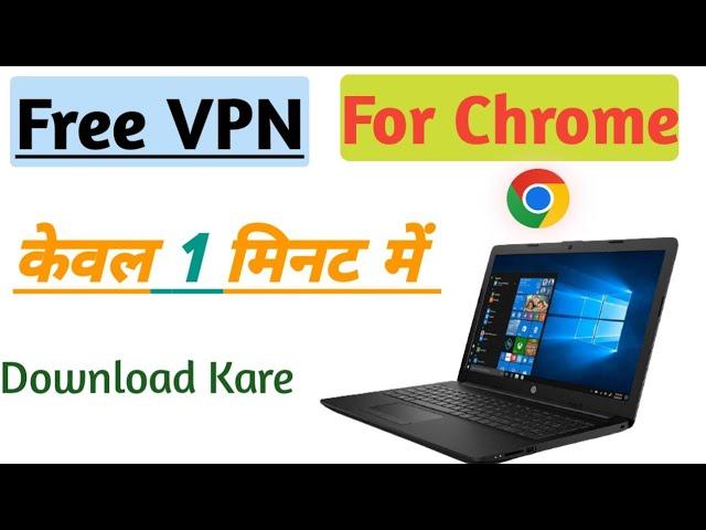 Laptop me VPN kaise connect kare || Free VPN