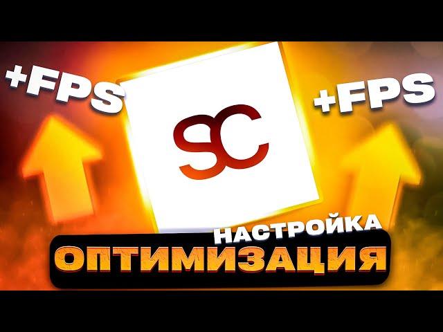 ️ЛУЧШИЕ НАСТРОЙКИ SILENT CLIENT  ДЛЯ BOOST FPS | ОПТИМИЗАЦИЯ САЙЛЕНТ КЛИЕНТА 2024 МАЙНКРАФТ