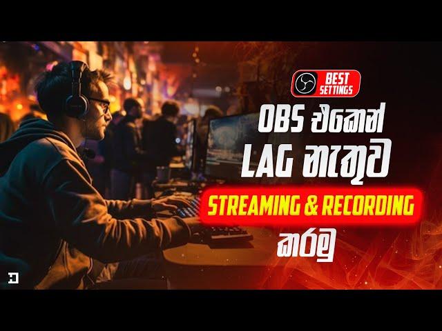 How To Fix OBS Studio Lag In Sinhala