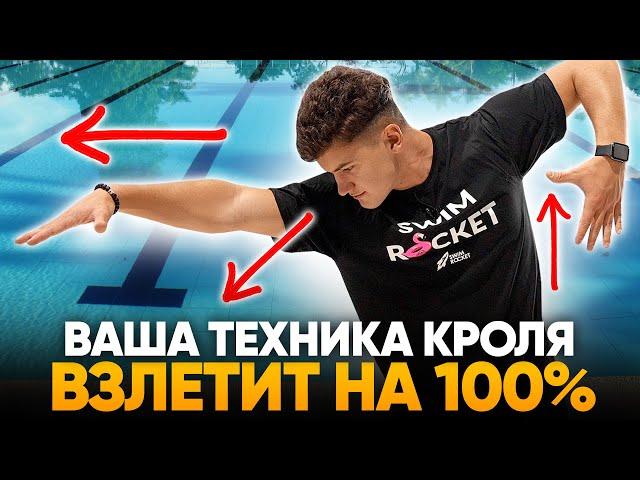 10 приёмов в кроле, которые улучшат технику плавания