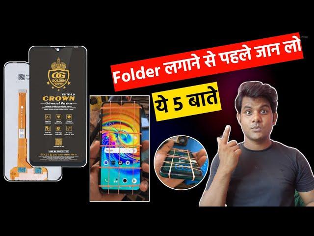  Display चेंज करते टाईम ये गलती कभी मत करना  Vivo Y91 Display Folder Change | Combo Change 