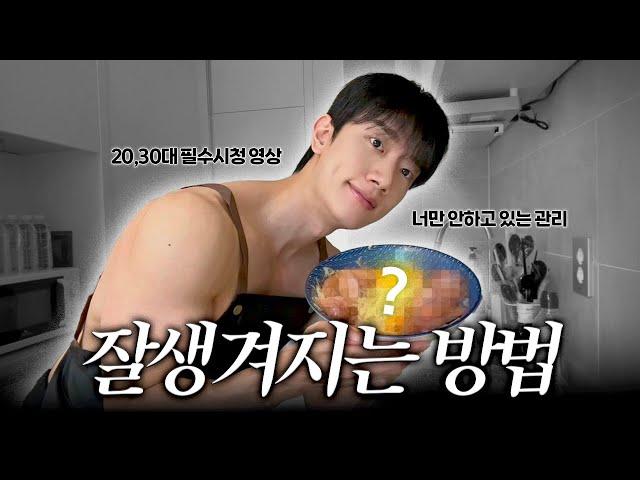 The Ultimate Routine Vlog Every Guy in His 20s & 30s Needs to Watch | Diet, Salad Recipe, Skincare