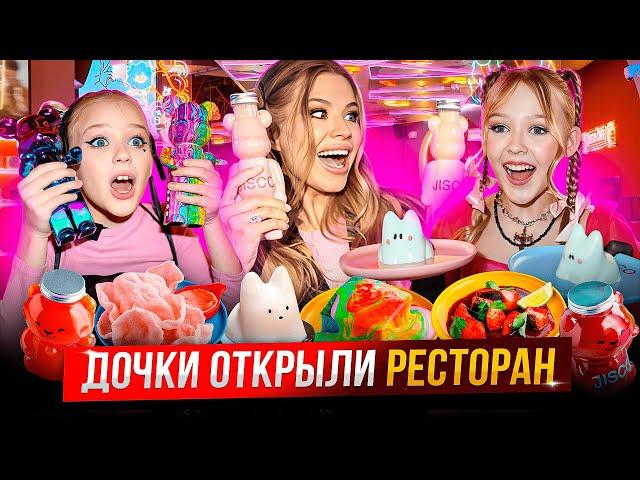 ДОЧКИ ОТКРЫЛИ РЕСТОРАН ! ВЕРНУЛИСЬ в ПИТЕР !