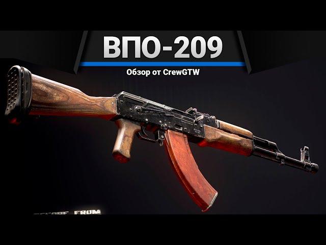 АКМ/ВПО-209 366ТКМ "СЛИВОВЫЙ ВКУС" | Escape From Tarkov | Зато не с топором!