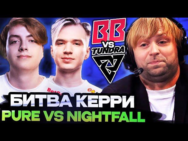 НС И СТАРПЕРХАБ СМОТРЯТ БИТВУ PURE VS NIGHTFALL // НС СМОТРИТ TUNDRA VS BETBOOM // BB DACHA 2024