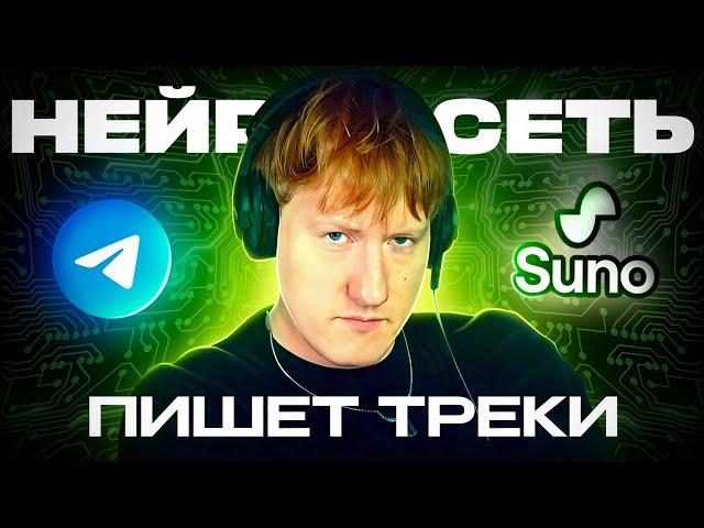 СОЗДАЛ ЛУЧШИЙ РЕКЛАМНЫЙ ТРЕК / ДК ПИШЕТ НЕЙРО - ТРЕКИ В SUNO