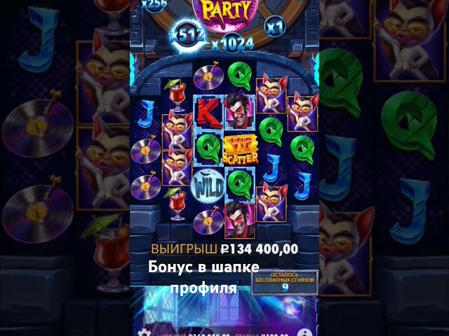 #treputin #danludan #zubarefff  Max Win Vampi Party