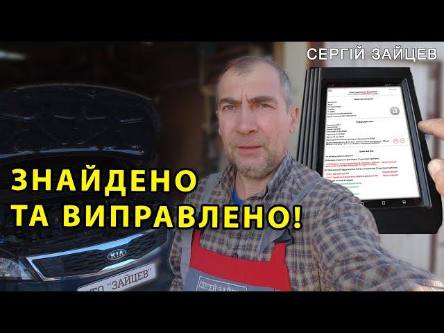 Вирішення проблем із електрикою та ABS. Ремонт Kia Ceed 2011