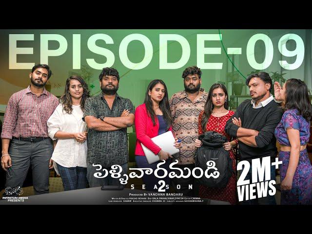 Pellivaramandi Web Series | S2 | Ep - 9 | Prasad Behara | Viraajitha | Swetha G | Telugu Web Series