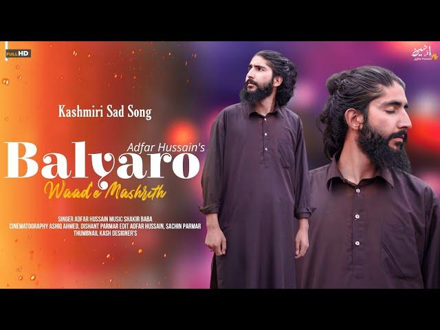 Balyaro - Adfar Hussain | Shakir Baba | Kashmiri sad song | kashmiri trending song | #kashmirisongs