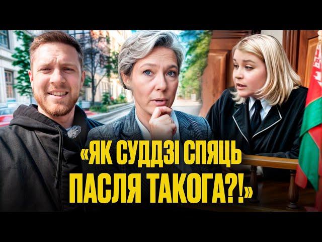 Беларуска - лепшая юрыстка Канады! 725$ за гадзіну -, што рабіць з суддзямі і трыбунал Лукашэнкі