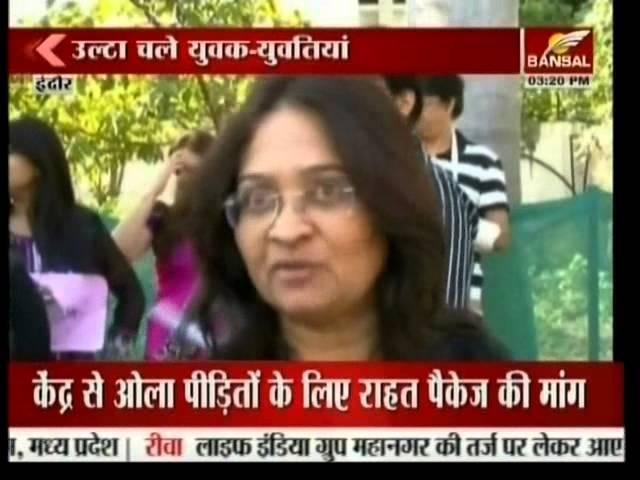 PIMR Indore Guinness World Record : Bansal TV News: Largest Backwards Walk World Record