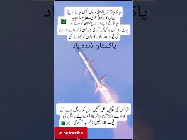 pakistan zinda bad #army #pakarmy #airforce #military #police #pakistanairforce #pakistanarmy
