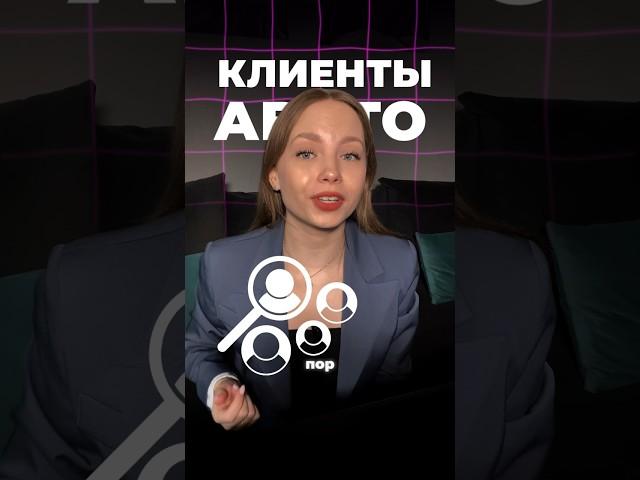 Клиенты SMM | СММ | Где искать клиентов smm #смм #smm #клиенты