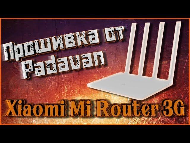 Firmware from Padavan to Xiaomi Mi Router 3G