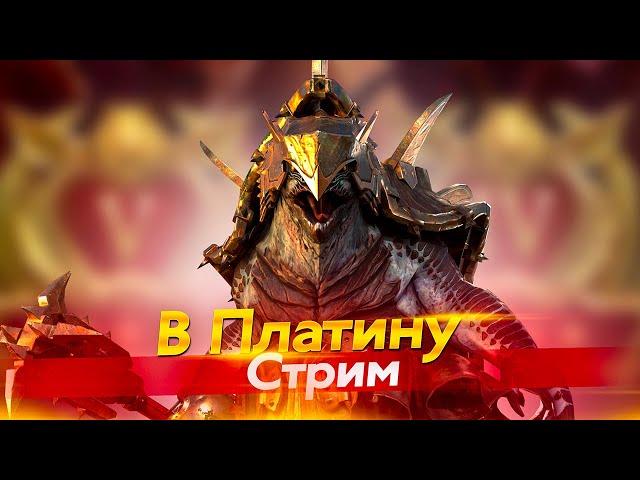 Стрим № 302 Капитан Пёсик Raid Shadow Legends